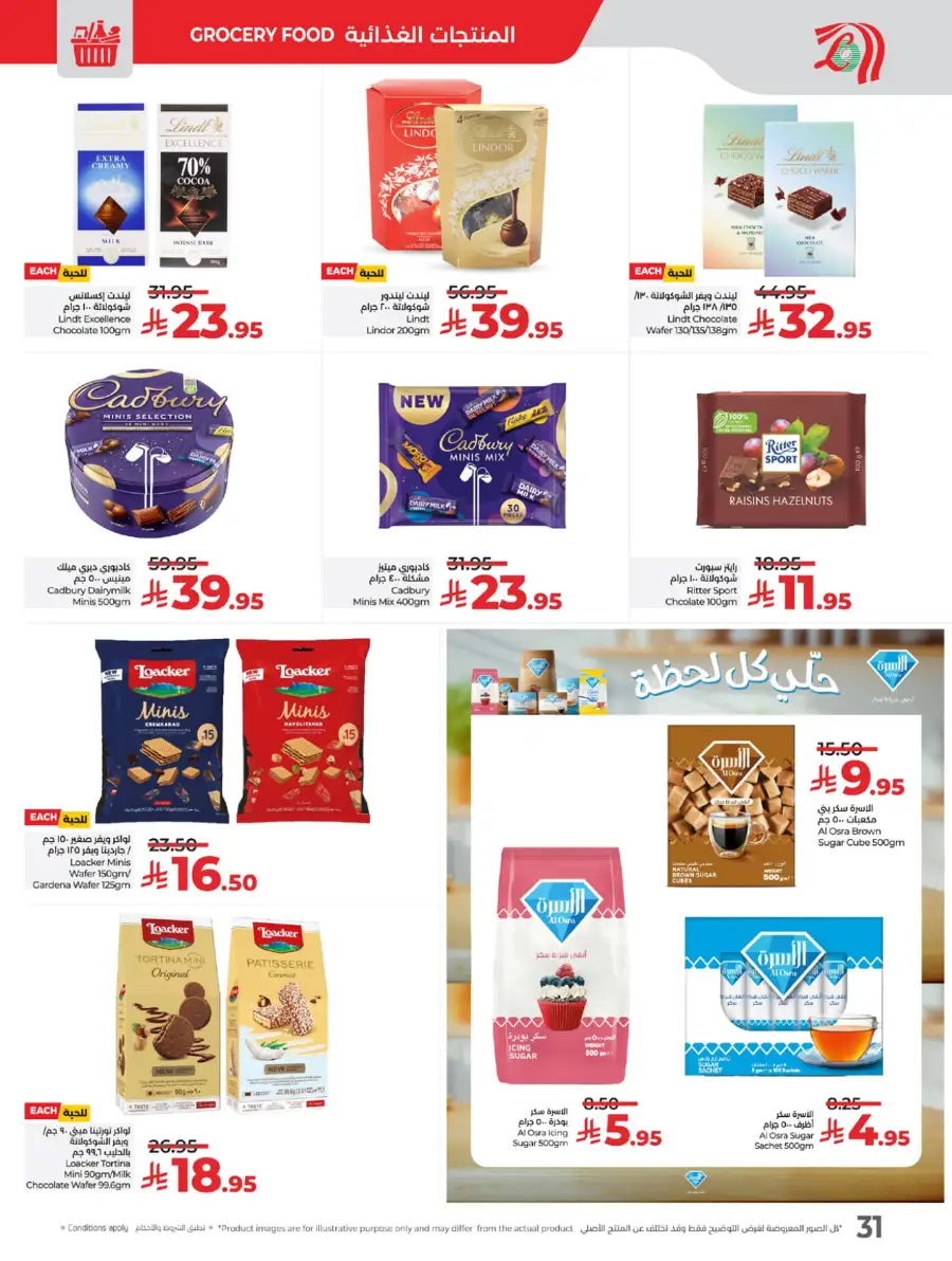 Big Price Crush In Lulu Hypermarket Makkah