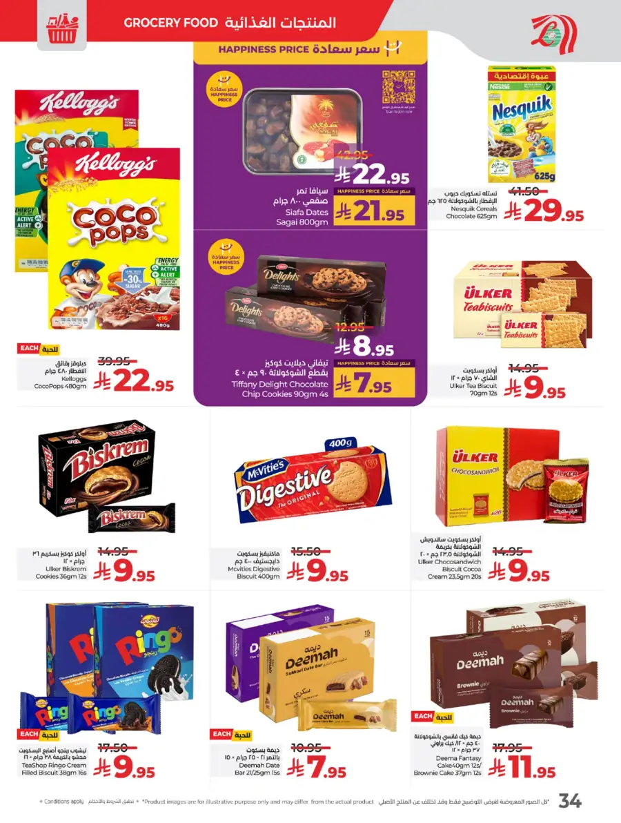 Big Price Crush In Lulu Hypermarket Makkah