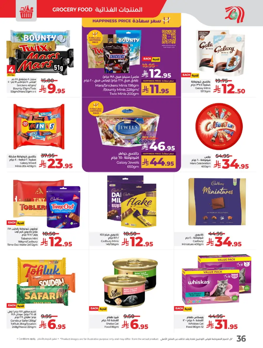 Big Price Crush In Lulu Hypermarket Makkah