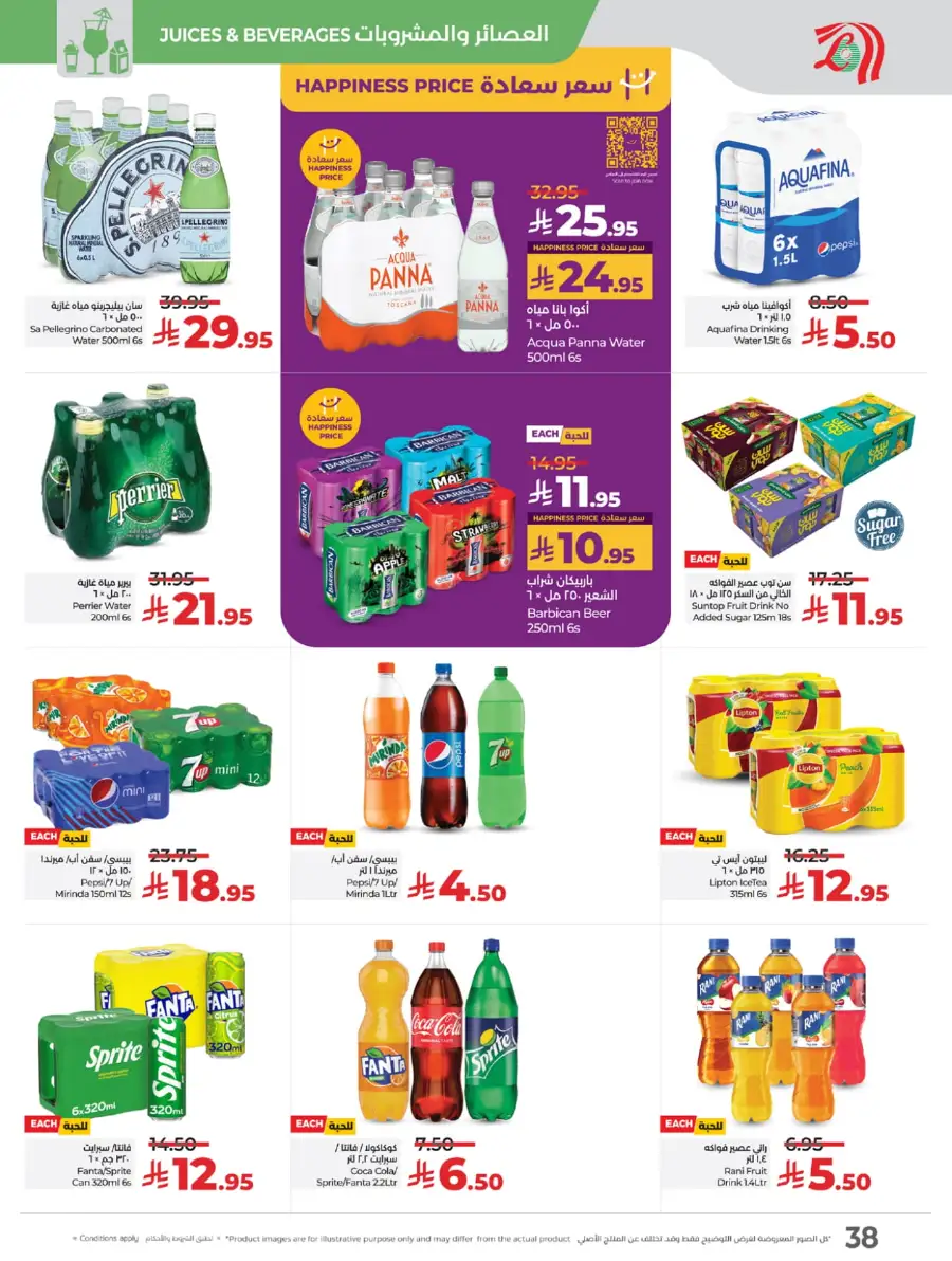 Big Price Crush In Lulu Hypermarket Makkah