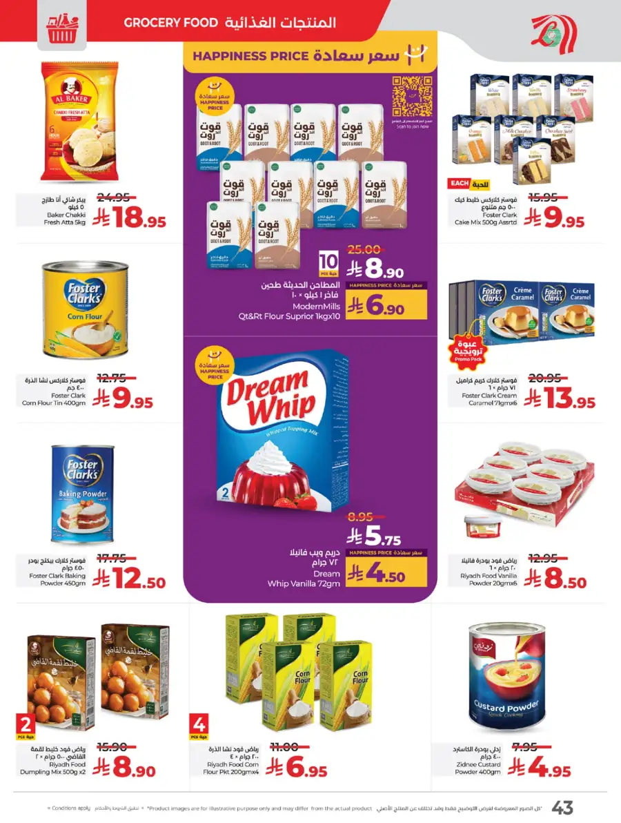 Big Price Crush In Lulu Hypermarket Makkah