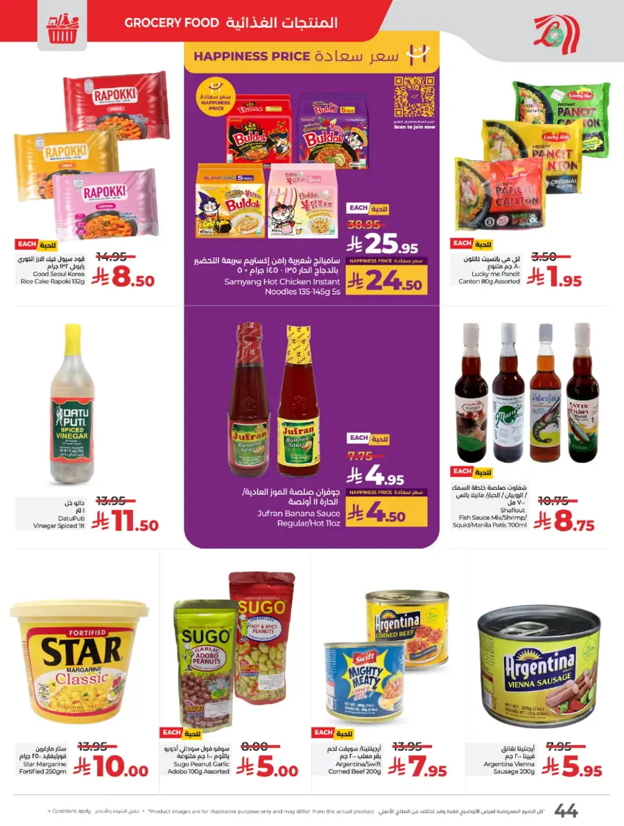 Big Price Crush In Lulu Hypermarket Makkah