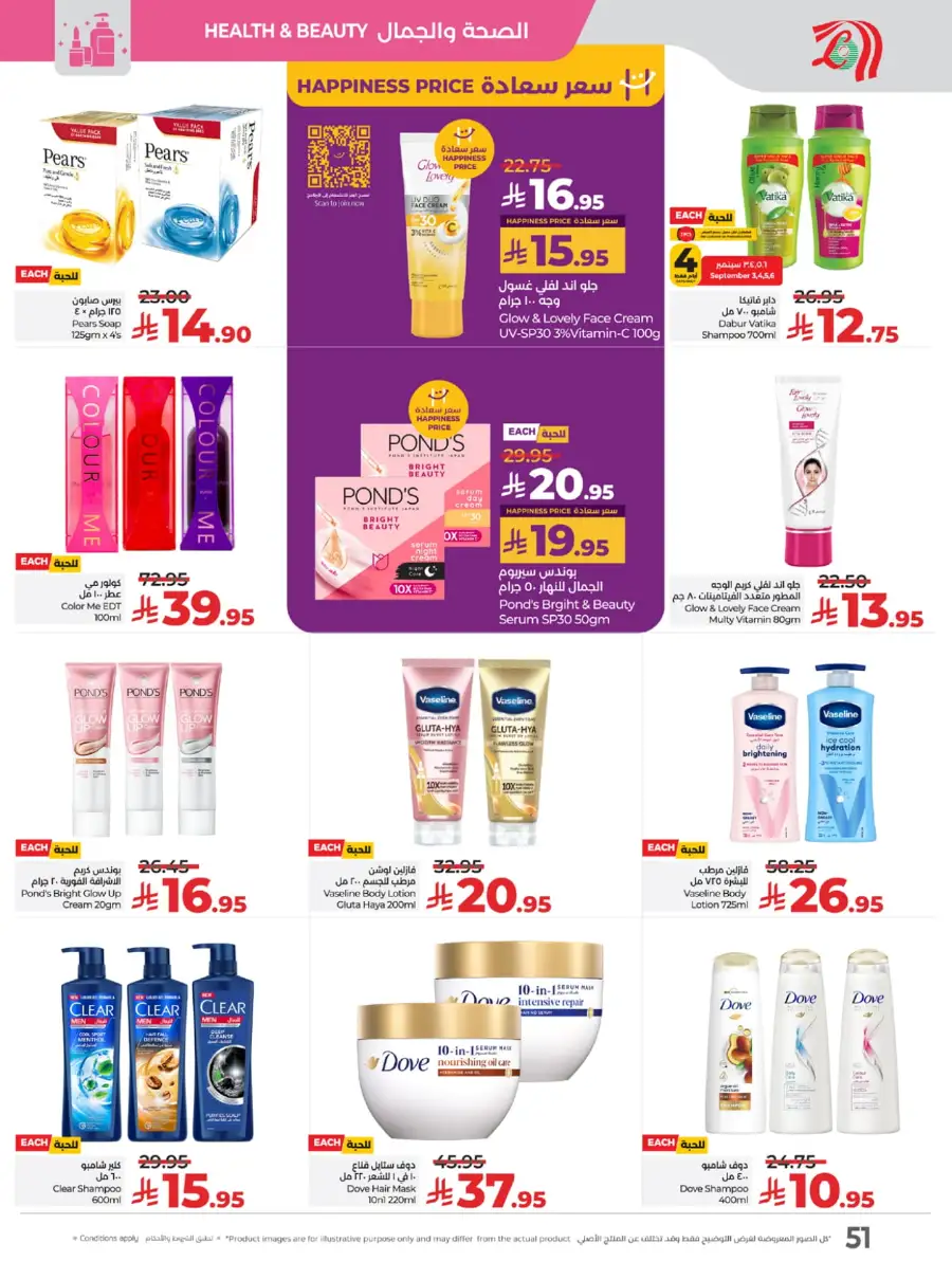 Big Price Crush In Lulu Hypermarket Makkah
