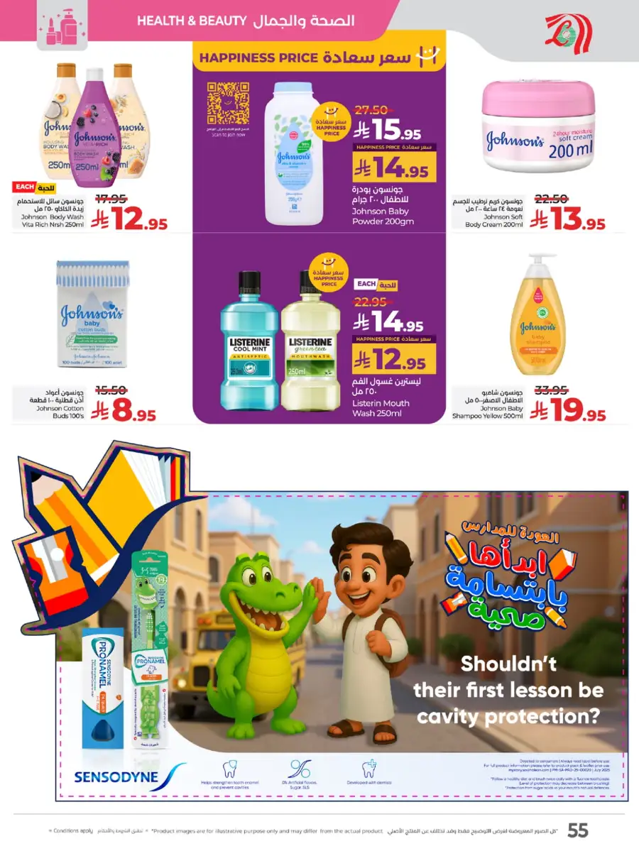 Big Price Crush In Lulu Hypermarket Makkah