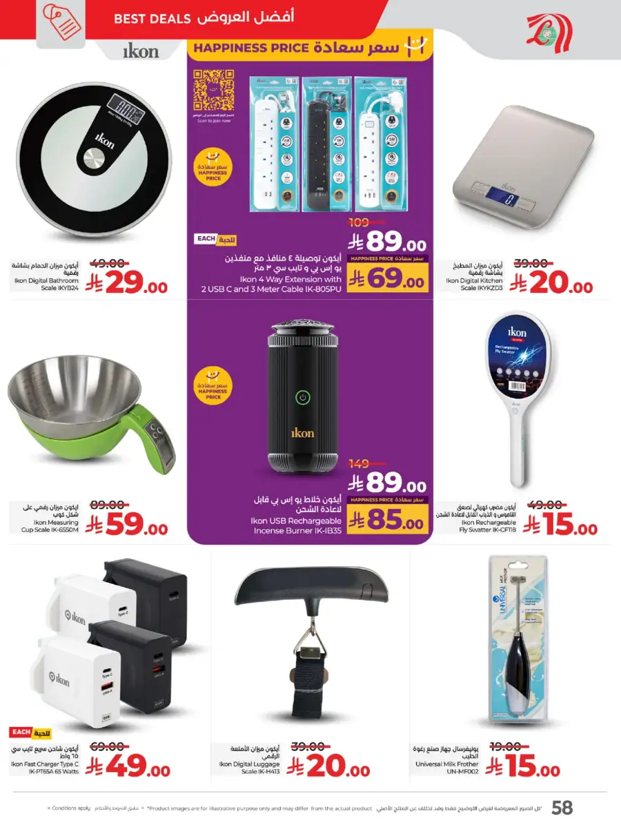 Big Price Crush In Lulu Hypermarket Makkah