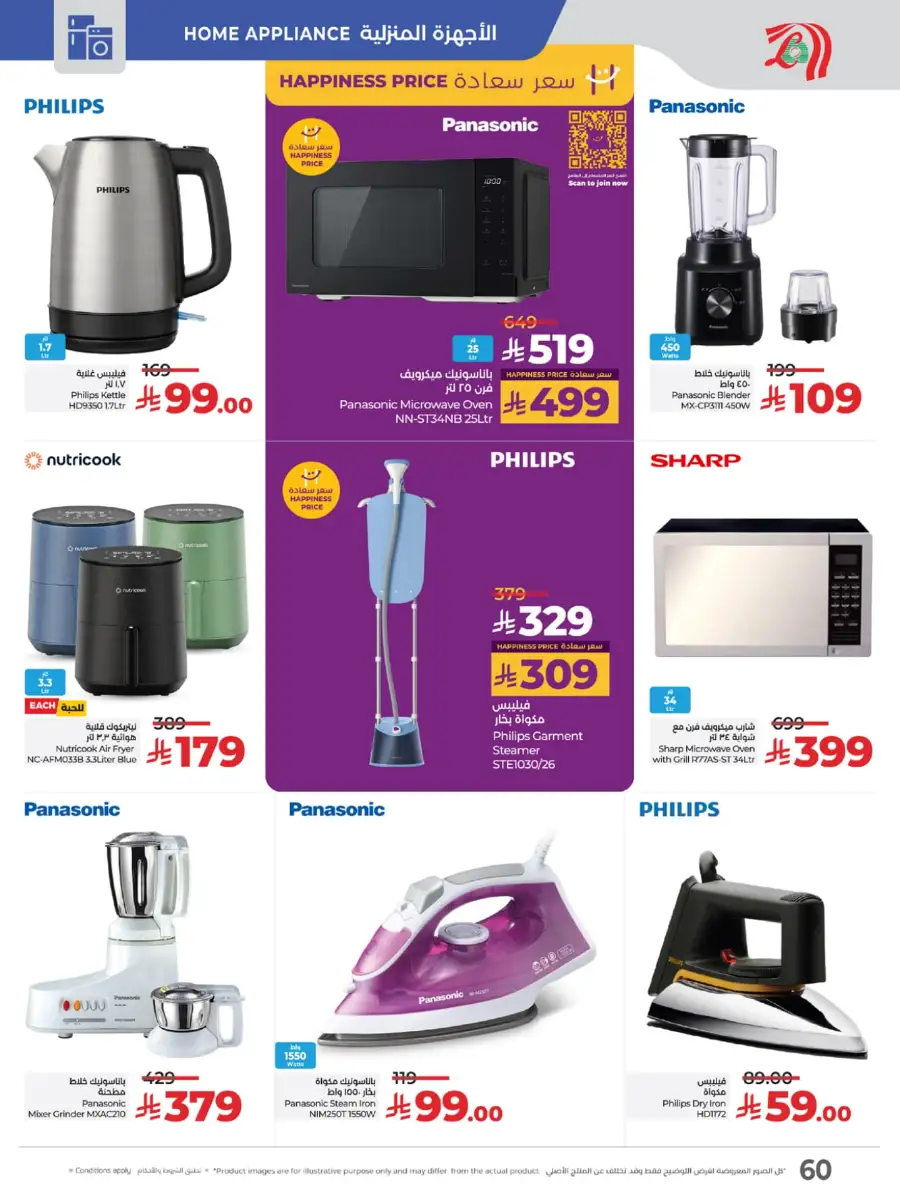 Big Price Crush In Lulu Hypermarket Makkah
