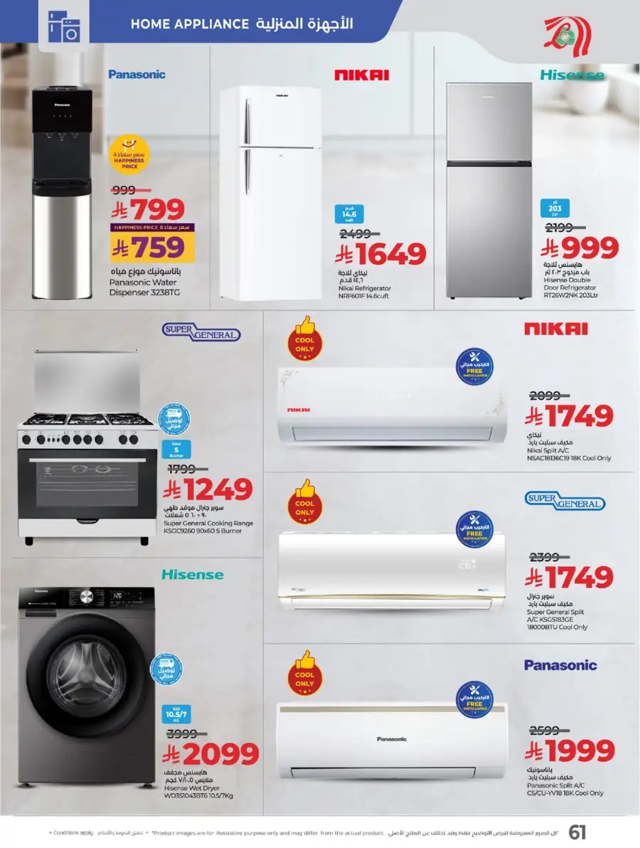 Big Price Crush In Lulu Hypermarket Makkah