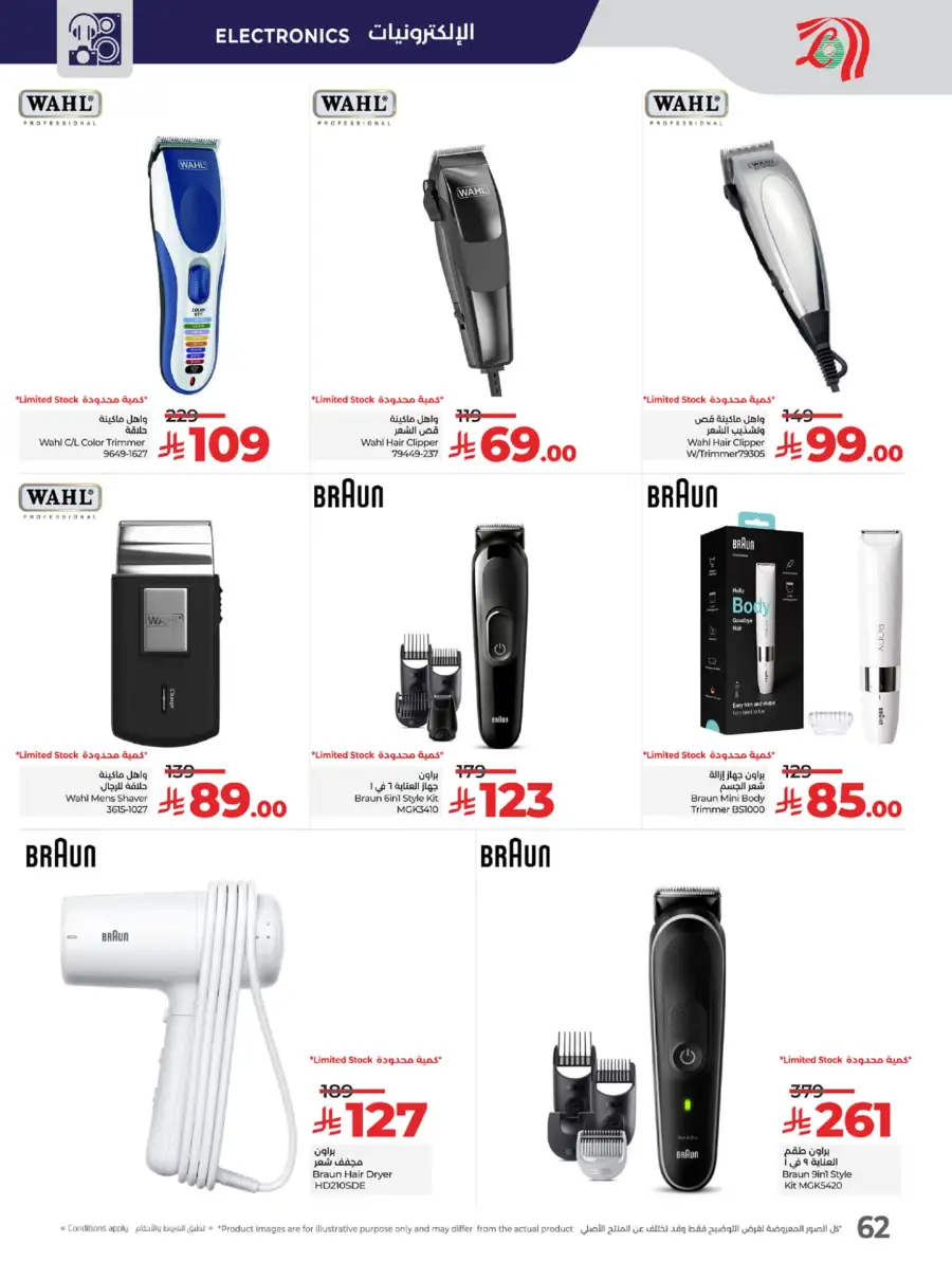 Big Price Crush In Lulu Hypermarket Makkah
