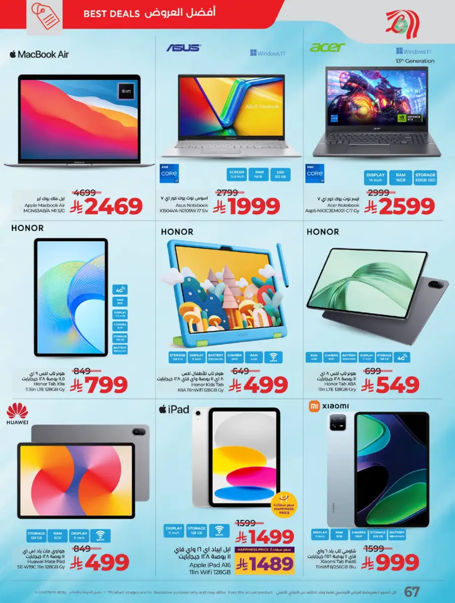 Big Price Crush In Lulu Hypermarket Makkah