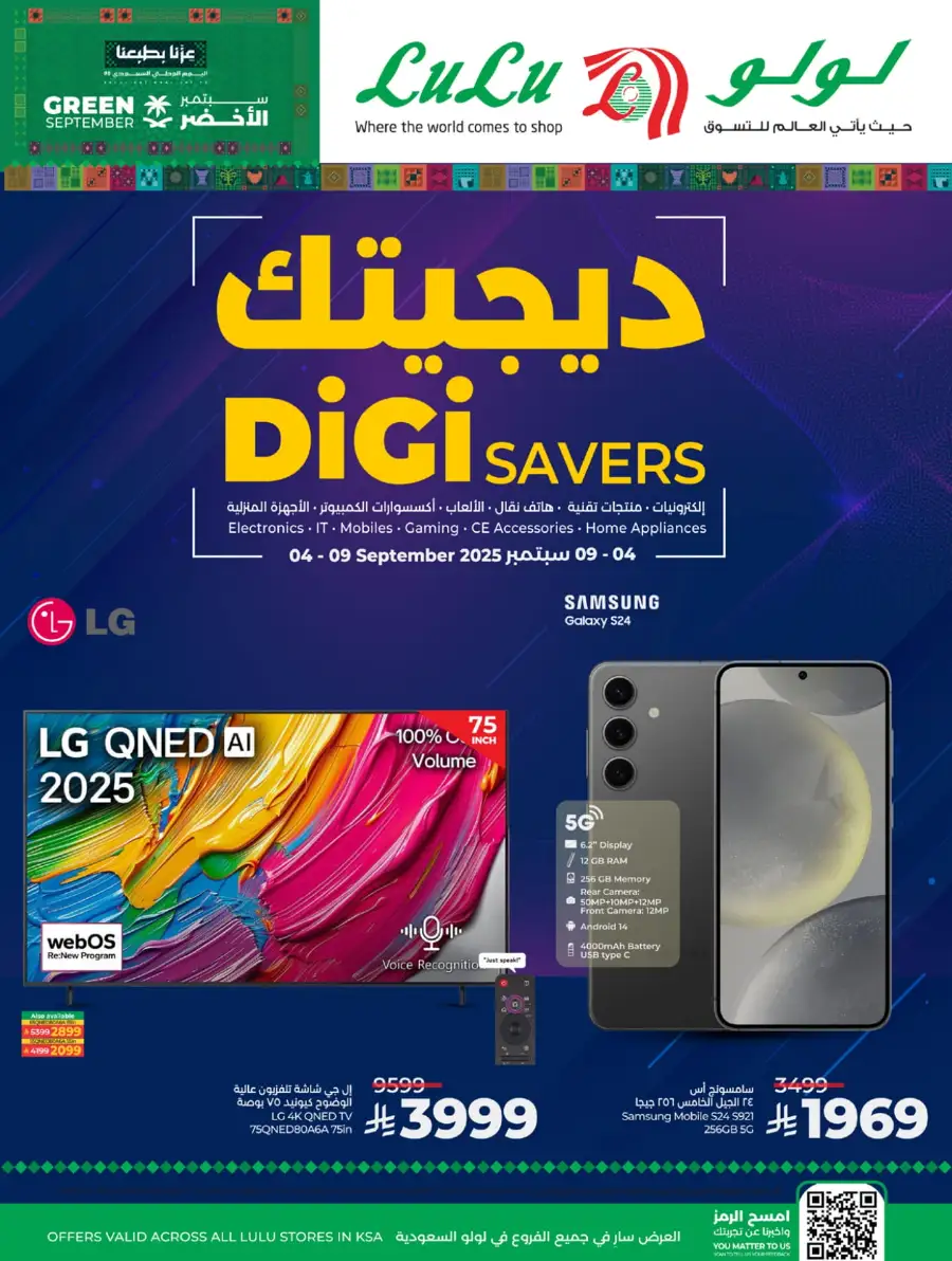 Big Price Crush In Lulu Hypermarket Makkah