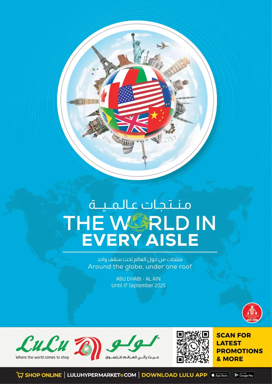 The World is Every Aisle In Lulu Hypermarket Al Ain