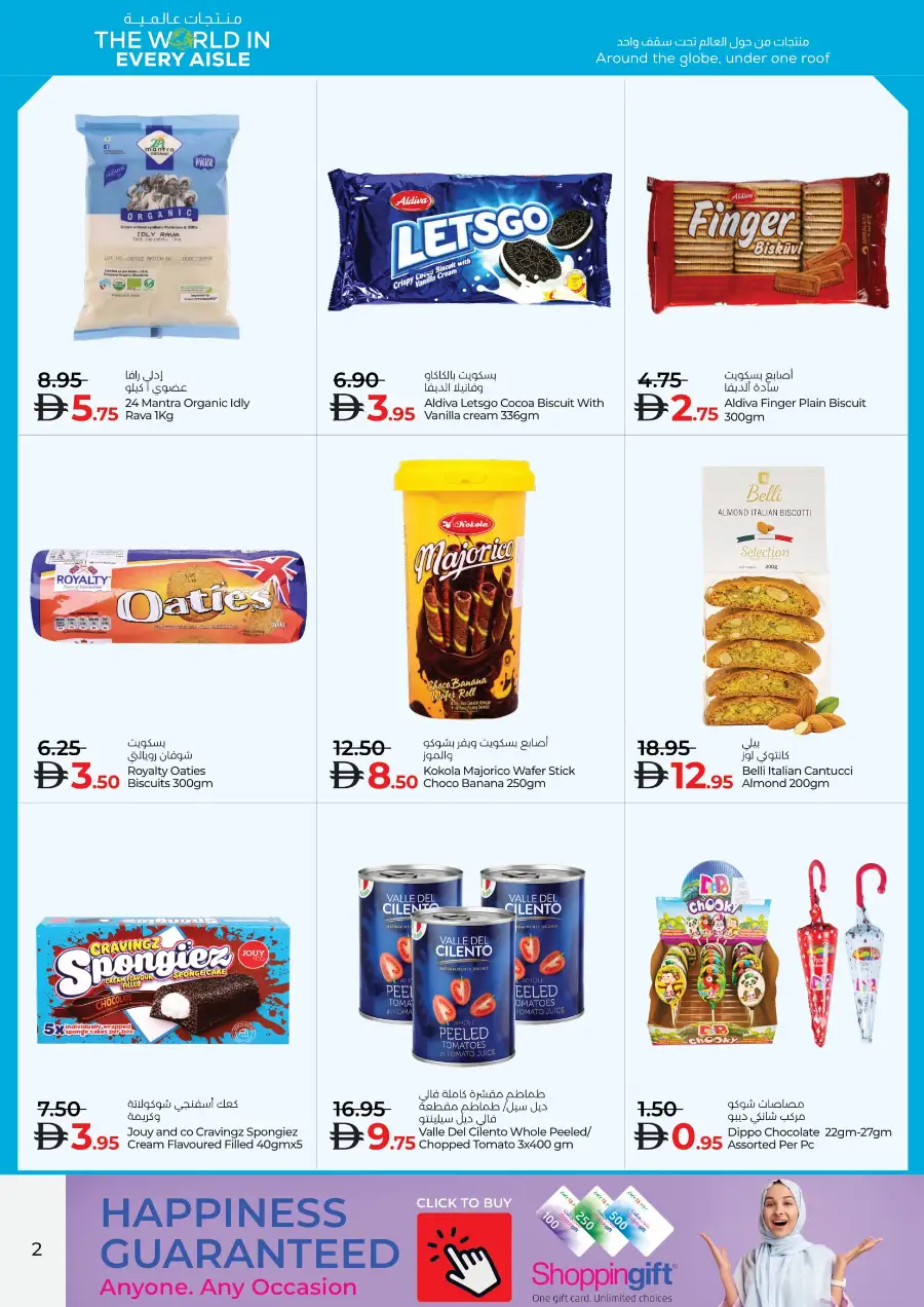 The World is Every Aisle In Lulu Hypermarket Al Ain
