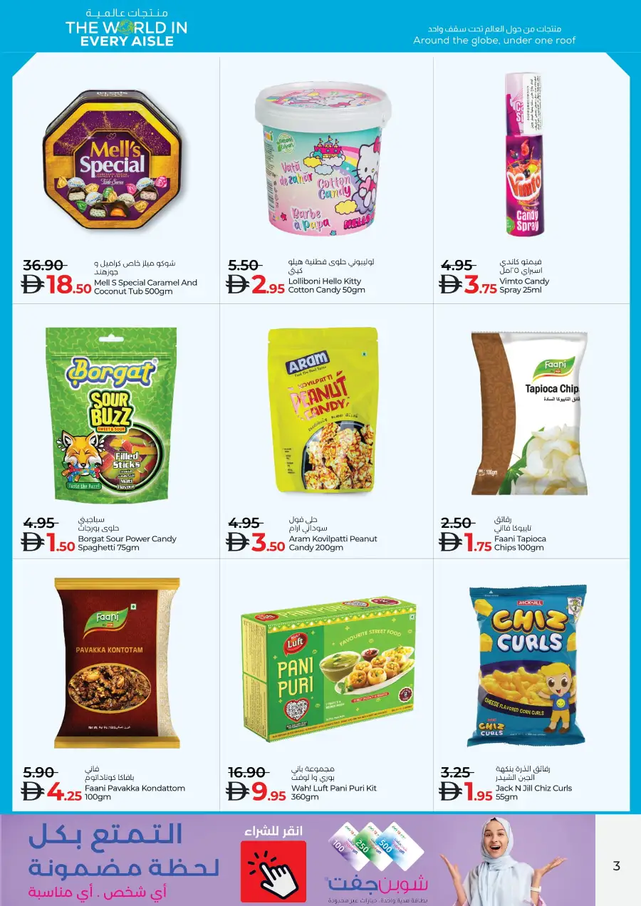 The World is Every Aisle In Lulu Hypermarket Al Ain