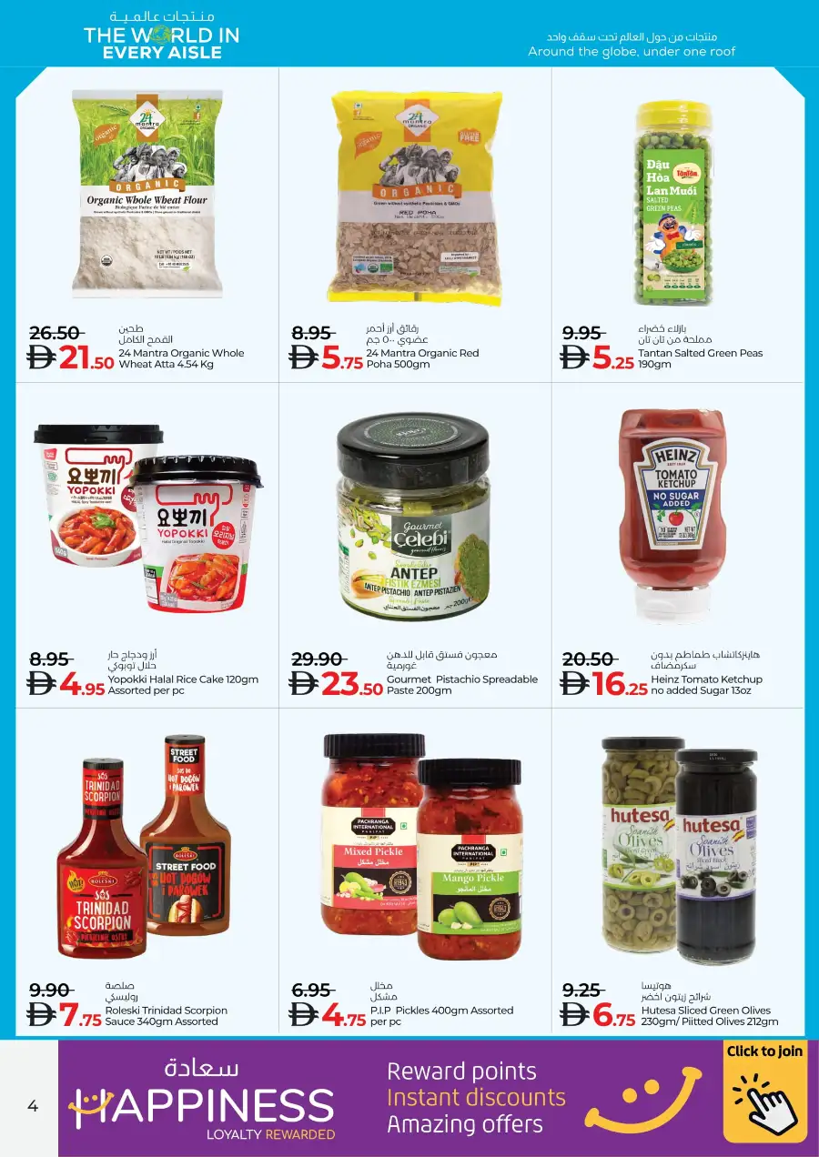 The World is Every Aisle In Lulu Hypermarket Al Ain