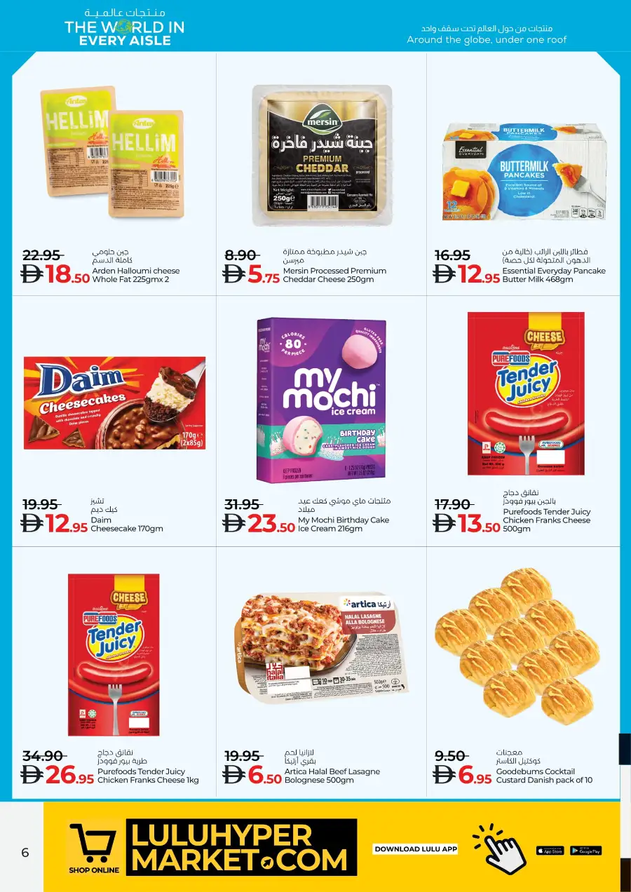 The World is Every Aisle In Lulu Hypermarket Al Ain