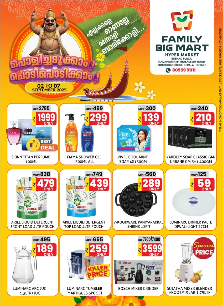 Onam Offer In Family Big Mart Calicut