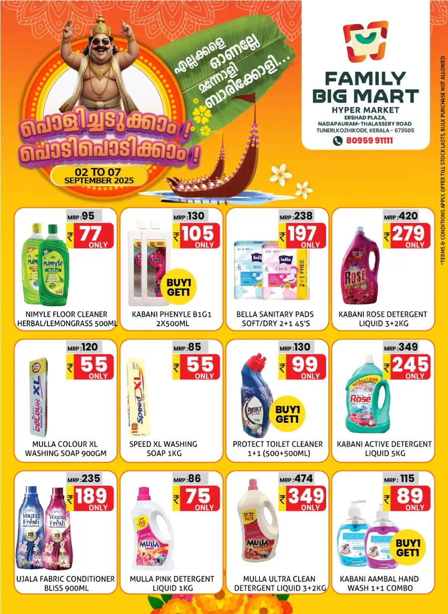 Onam Offer In Family Big Mart Calicut