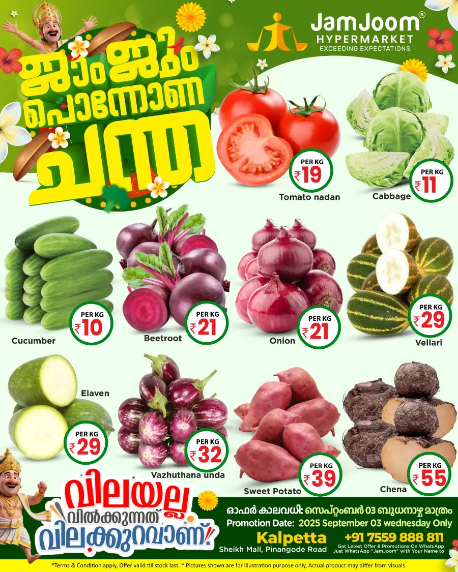 Ona chanda In JamJoom Hypermarket Wayanad