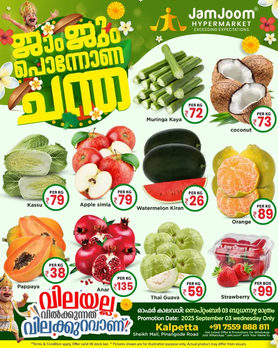 Ona chanda In JamJoom Hypermarket Wayanad