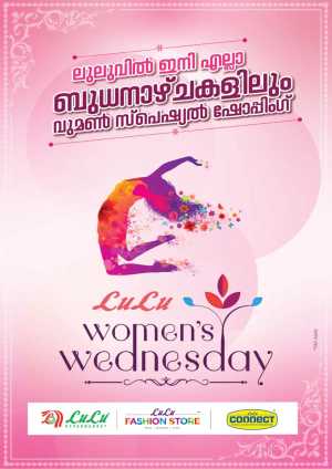 Wednesday Offer In Lulu Hypermarket Palakkad