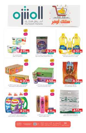 Weekly Deals In Muntazah Dammam,Saihat