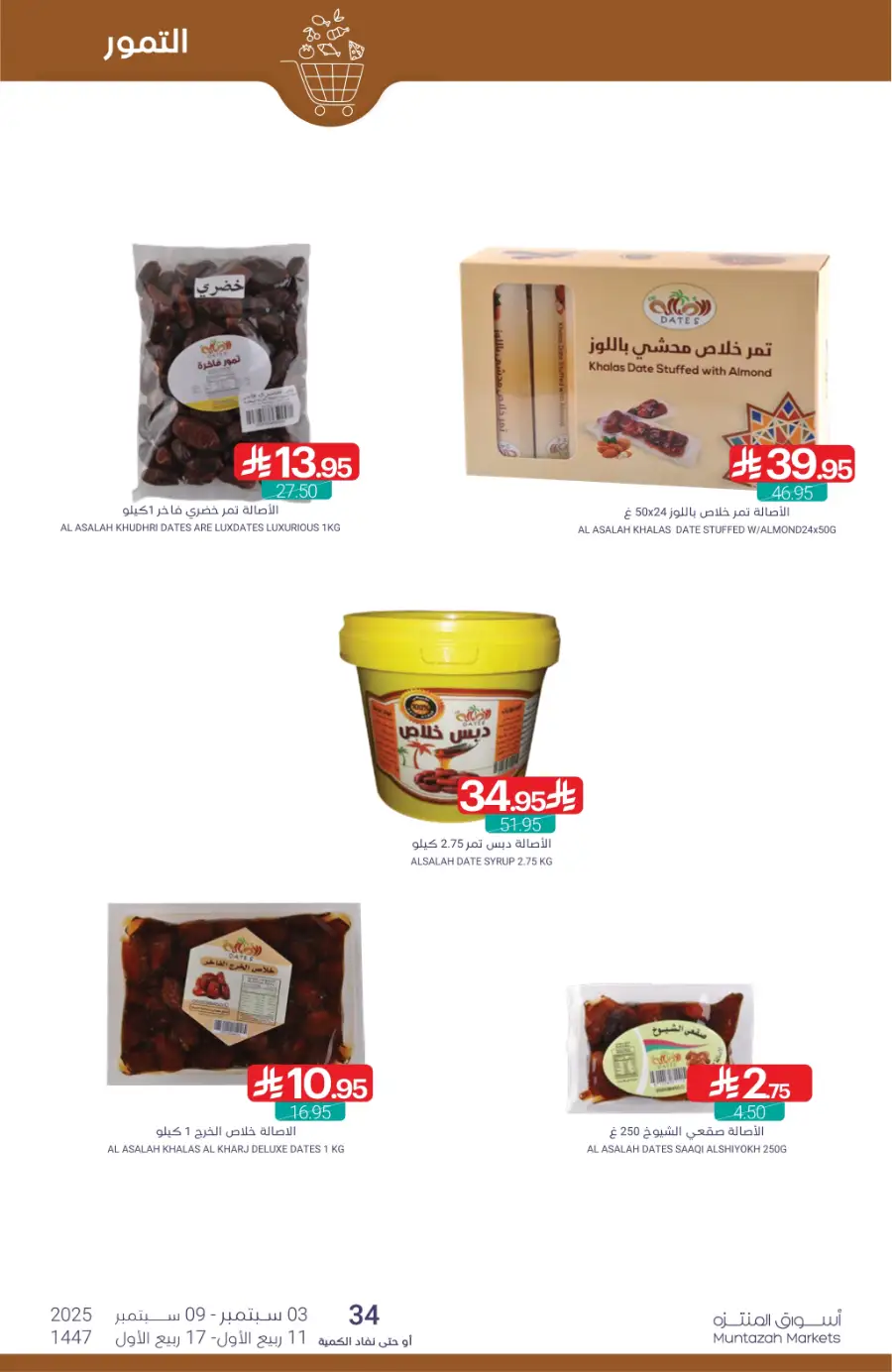 Weekly Deals In Muntazah Saihat