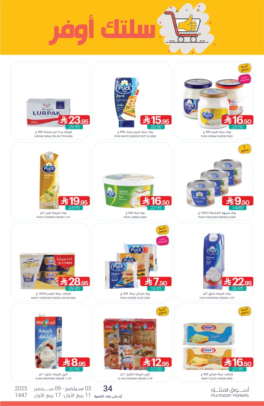 Weekly Deals In Muntazah Saihat