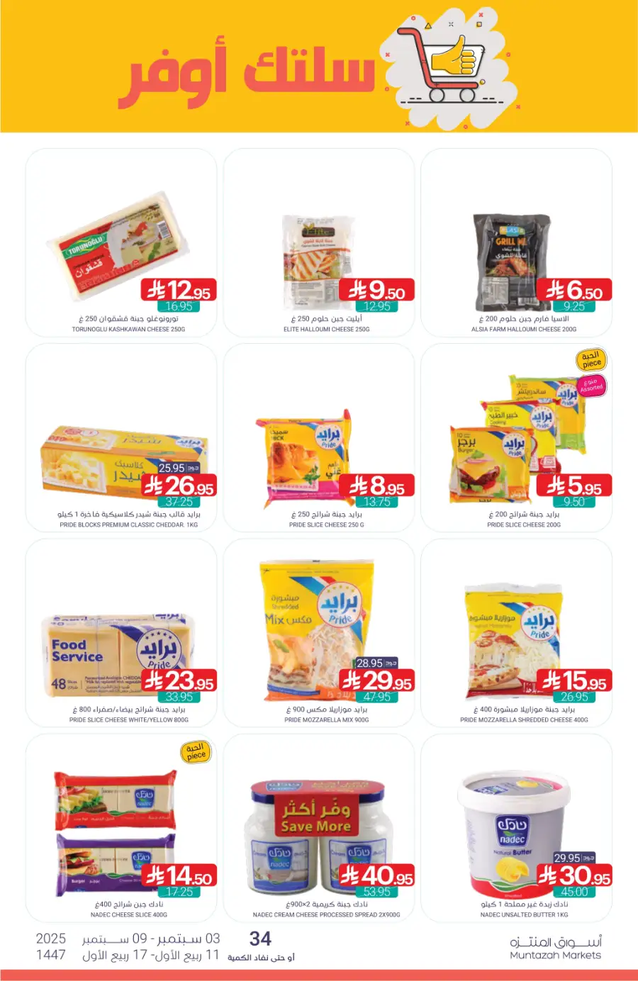 Weekly Deals In Muntazah Saihat
