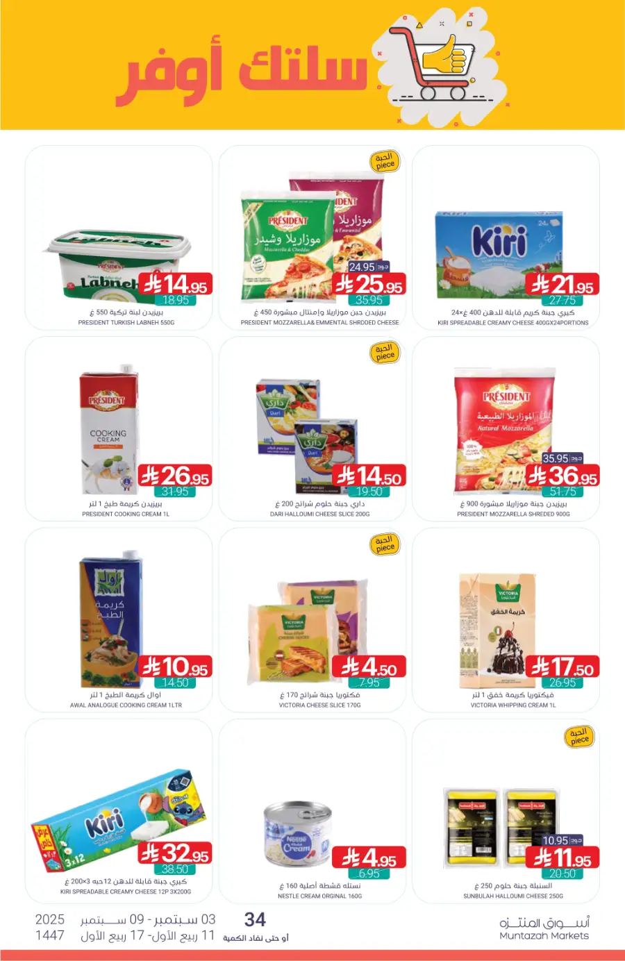 Weekly Deals In Muntazah Saihat