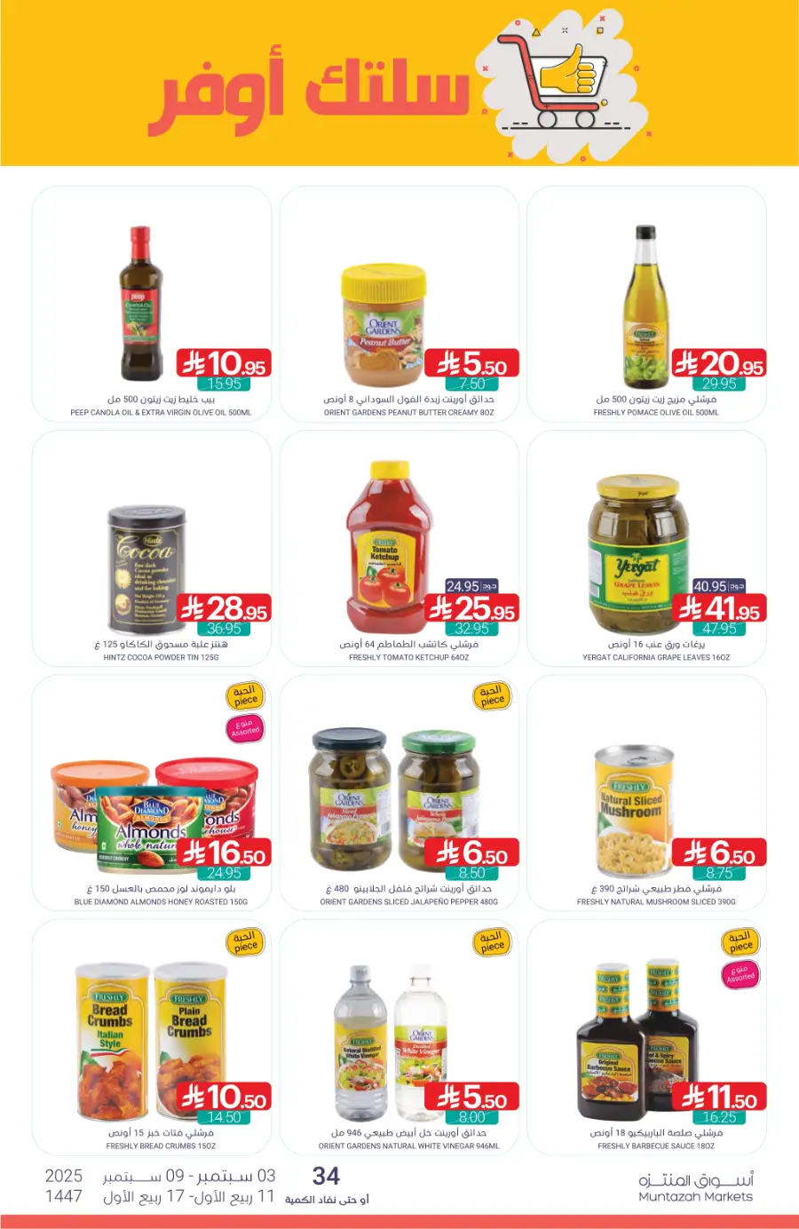 Weekly Deals In Muntazah Saihat