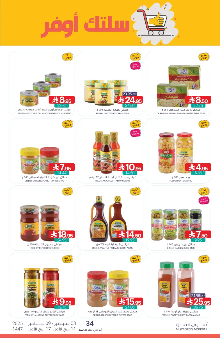 Weekly Deals In Muntazah Saihat