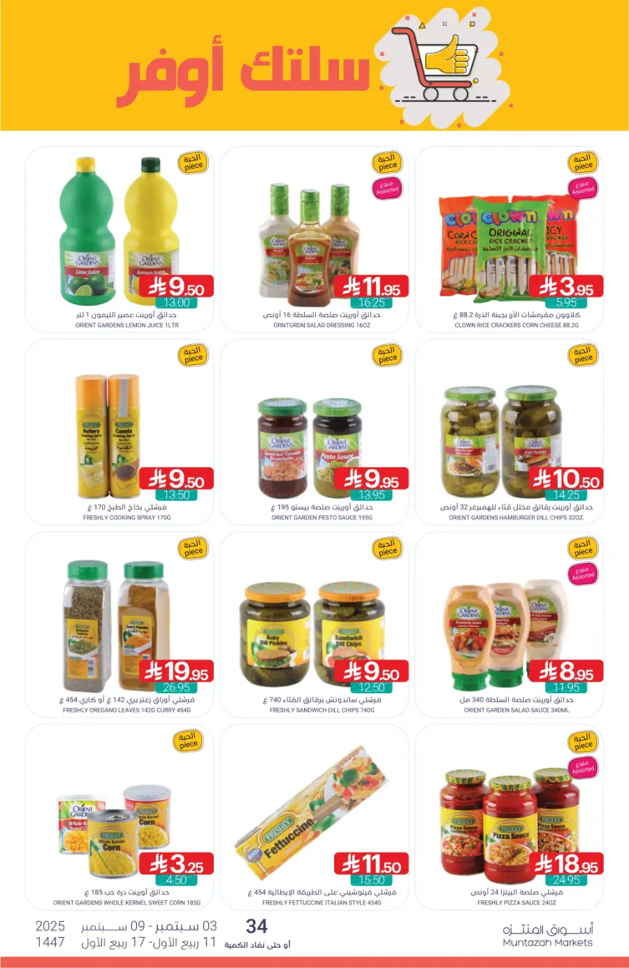 Weekly Deals In Muntazah Saihat