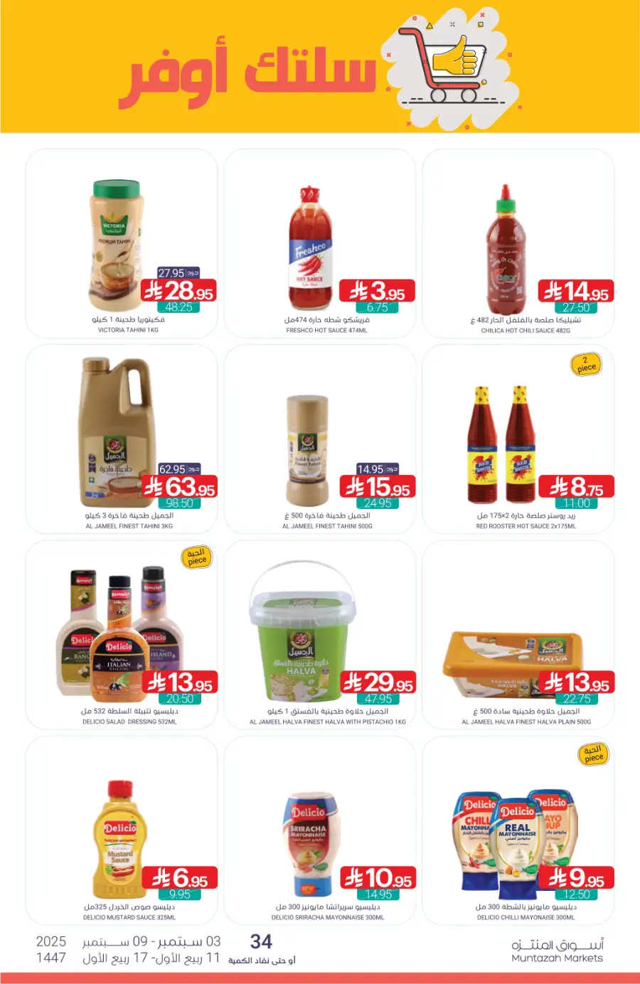 Weekly Deals In Muntazah Saihat