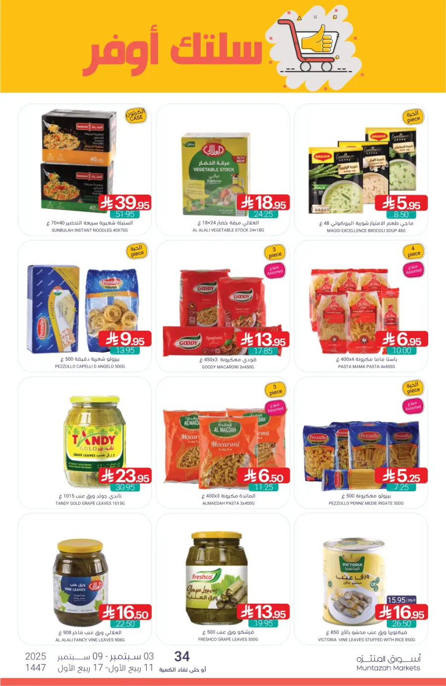 Weekly Deals In Muntazah Saihat