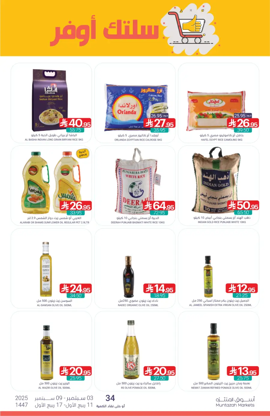 Weekly Deals In Muntazah Saihat