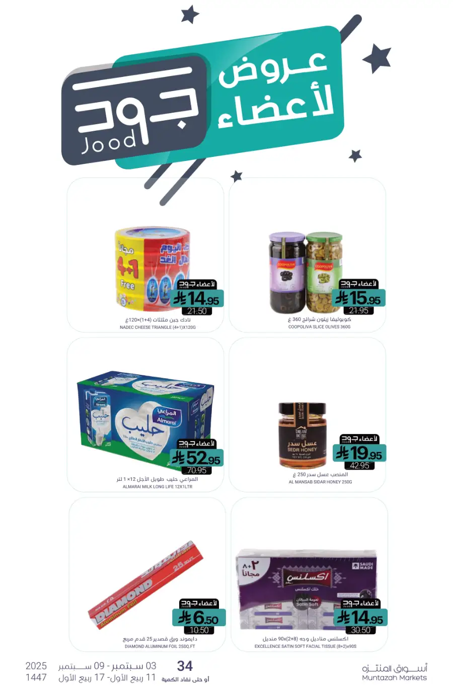 Weekly Deals In Muntazah Saihat
