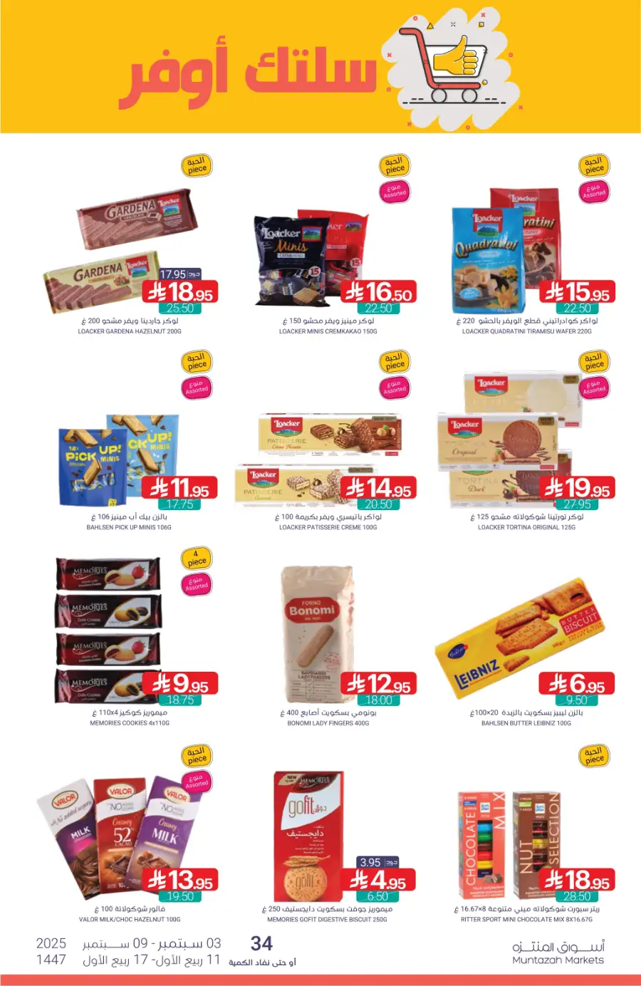 Weekly Deals In Muntazah Saihat
