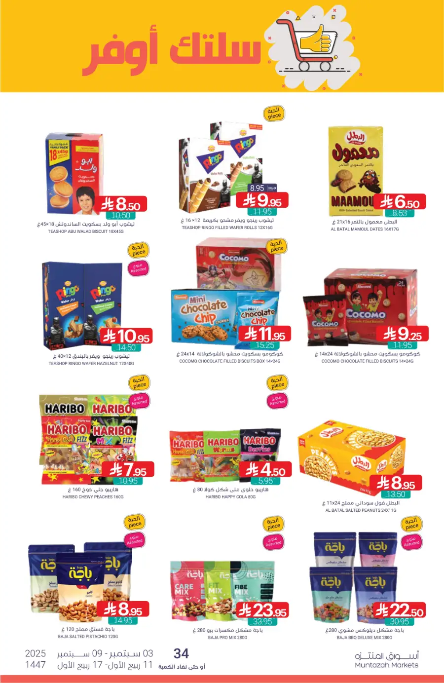 Weekly Deals In Muntazah Saihat