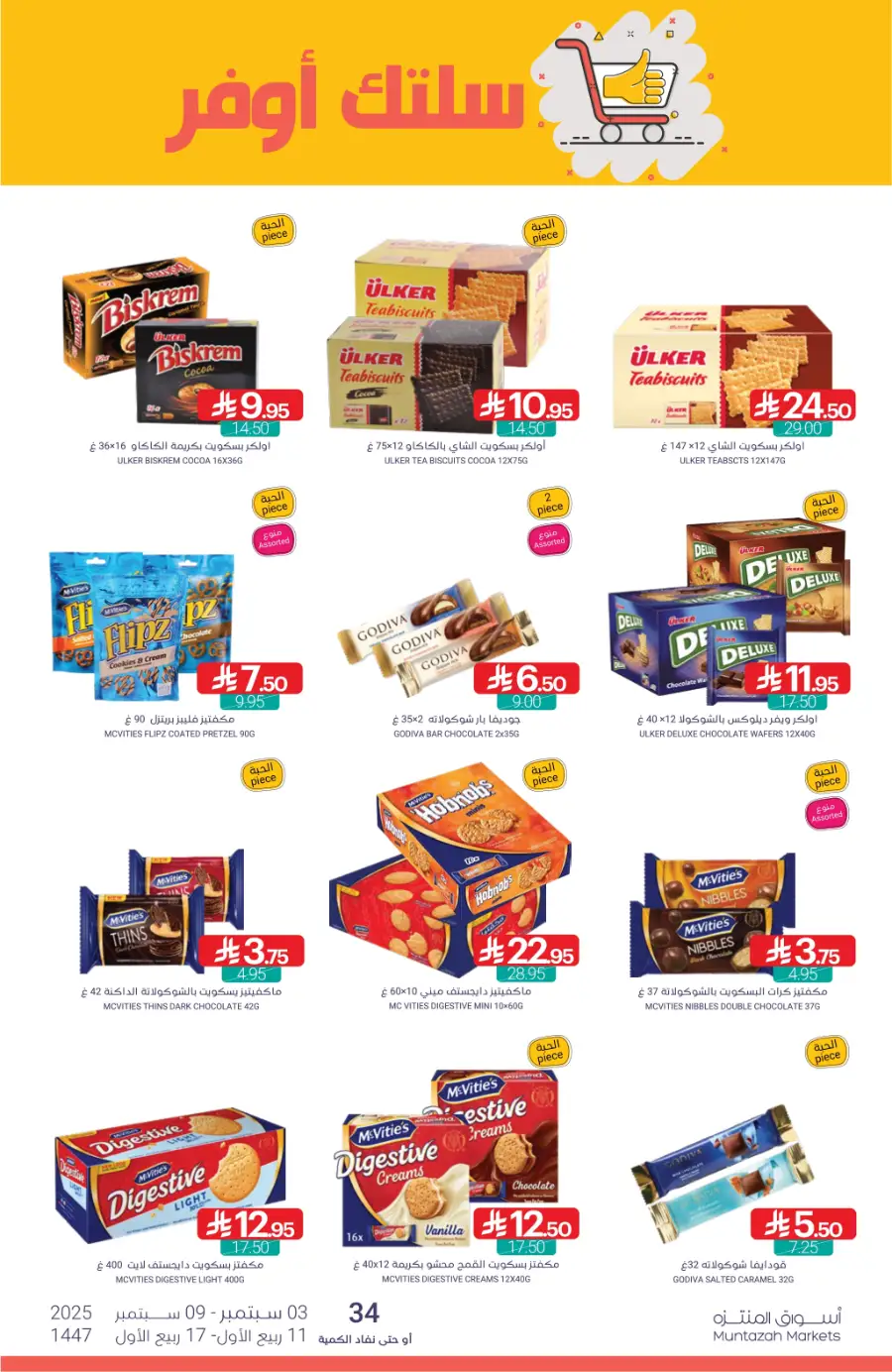 Weekly Deals In Muntazah Saihat