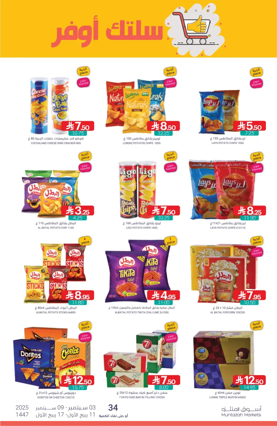 Weekly Deals In Muntazah Saihat