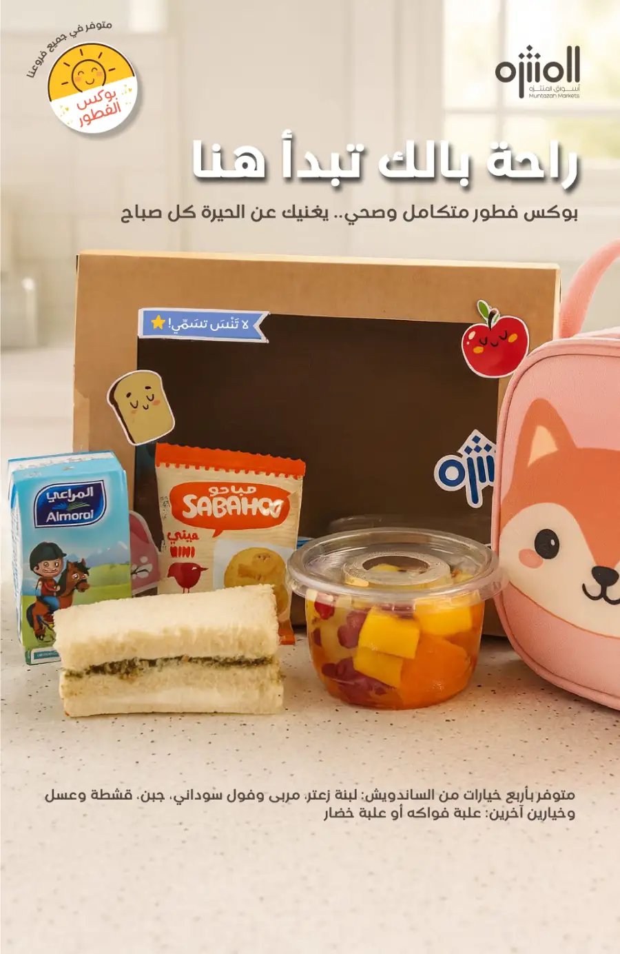 Weekly Deals In Muntazah Saihat