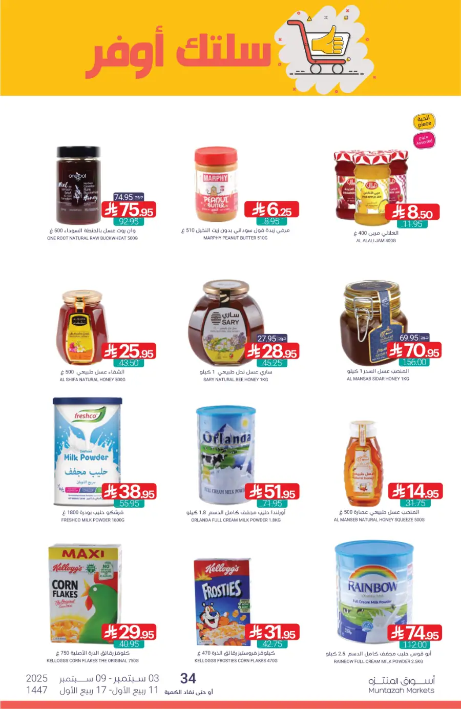 Weekly Deals In Muntazah Saihat