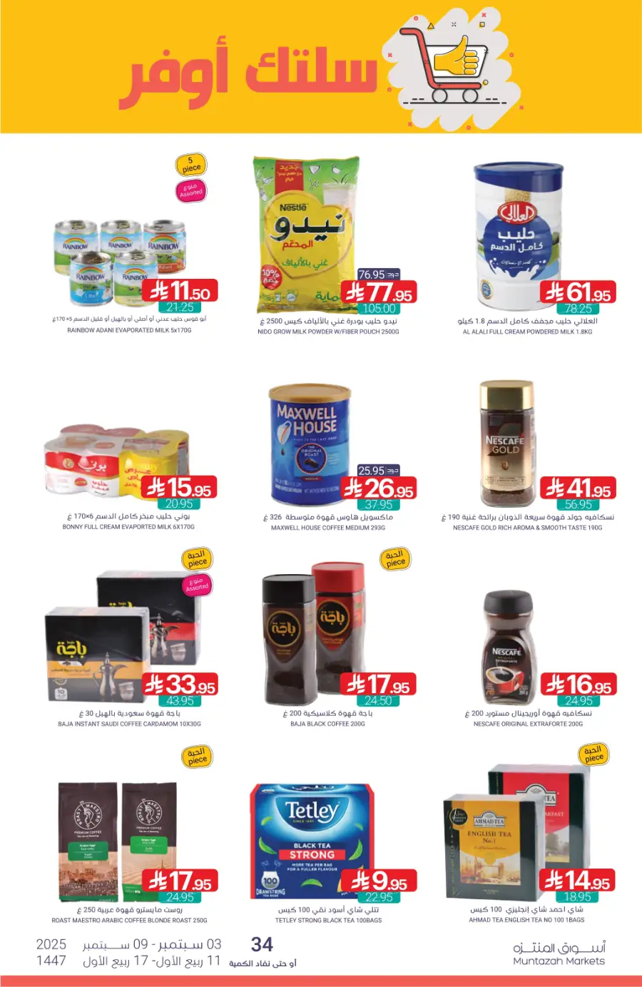 Weekly Deals In Muntazah Saihat