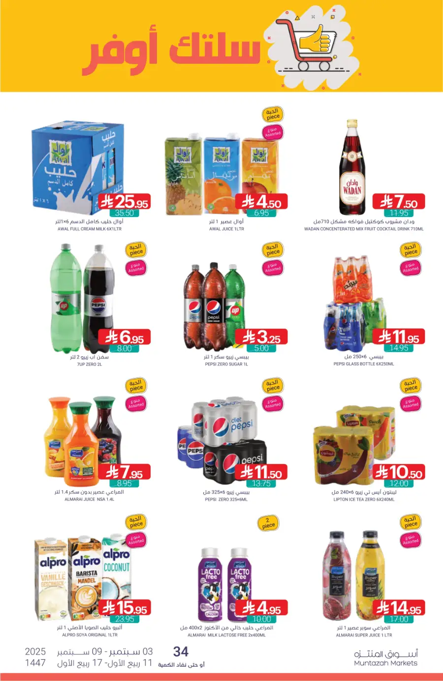 Weekly Deals In Muntazah Saihat