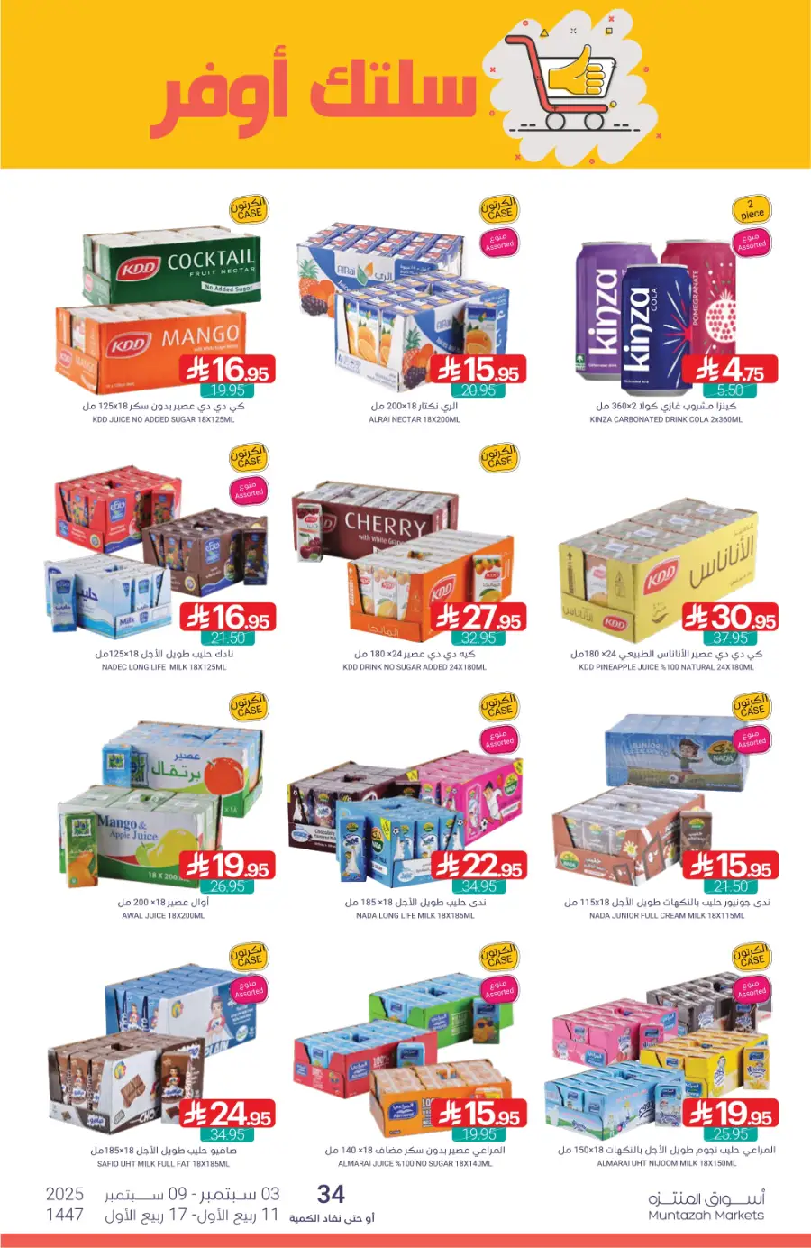 Weekly Deals In Muntazah Saihat