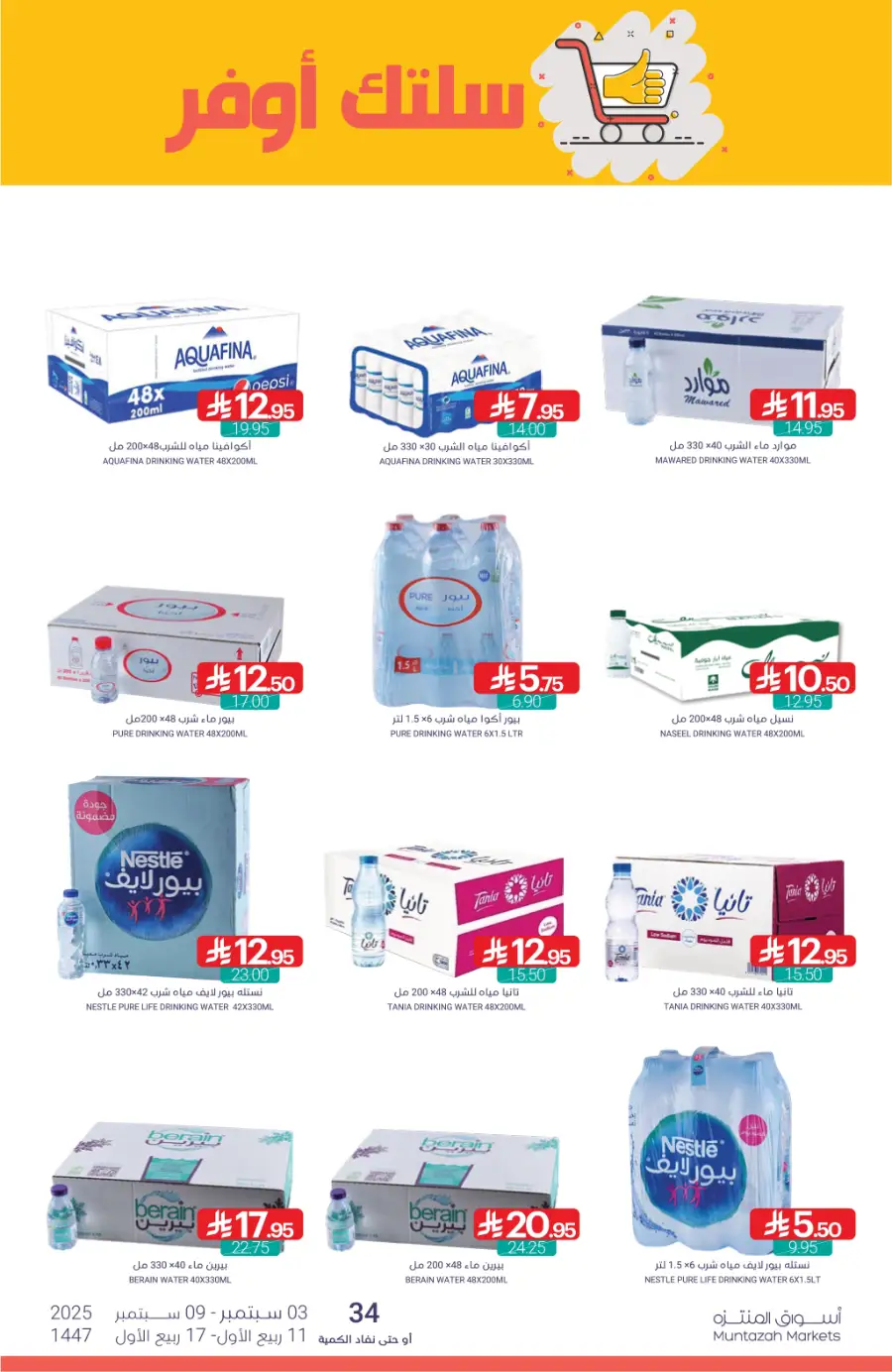 Weekly Deals In Muntazah Saihat