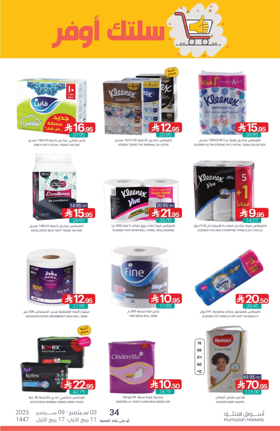 Weekly Deals In Muntazah Saihat
