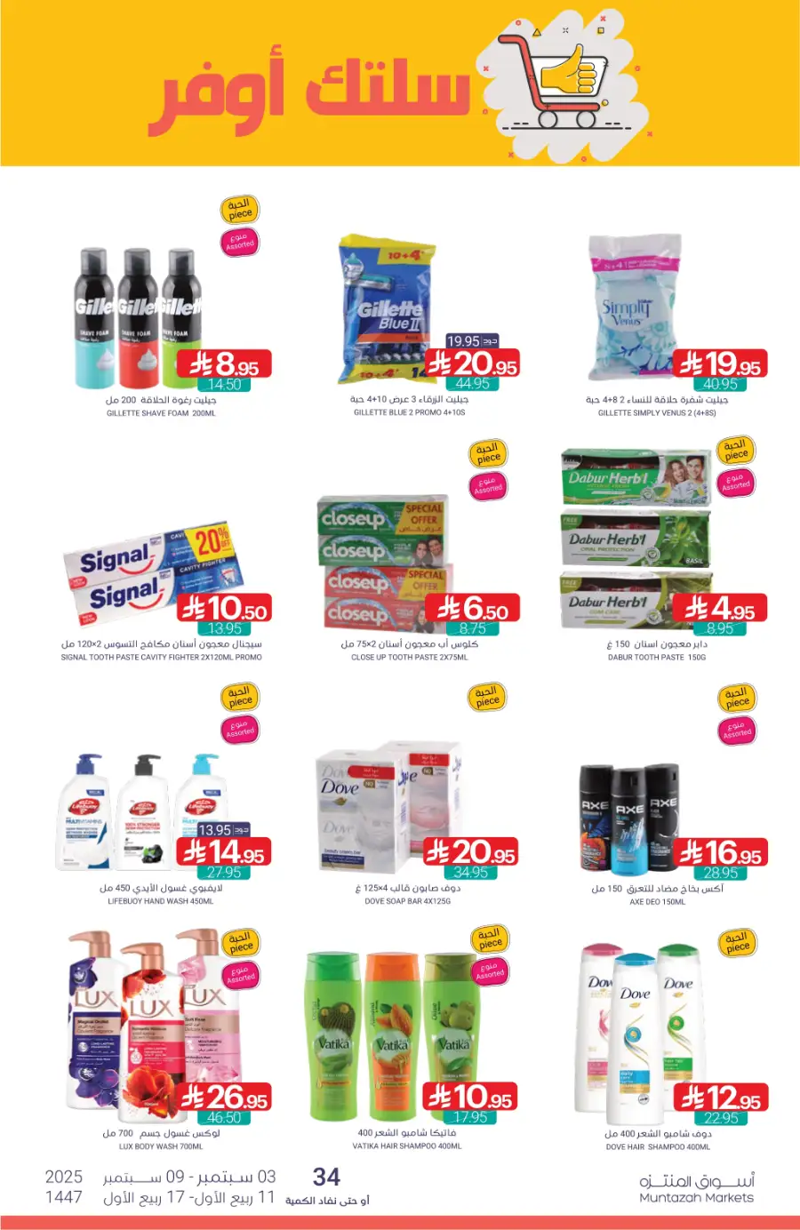 Weekly Deals In Muntazah Saihat