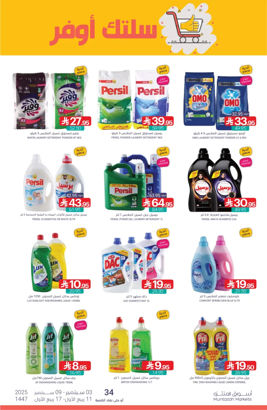 Weekly Deals In Muntazah Saihat