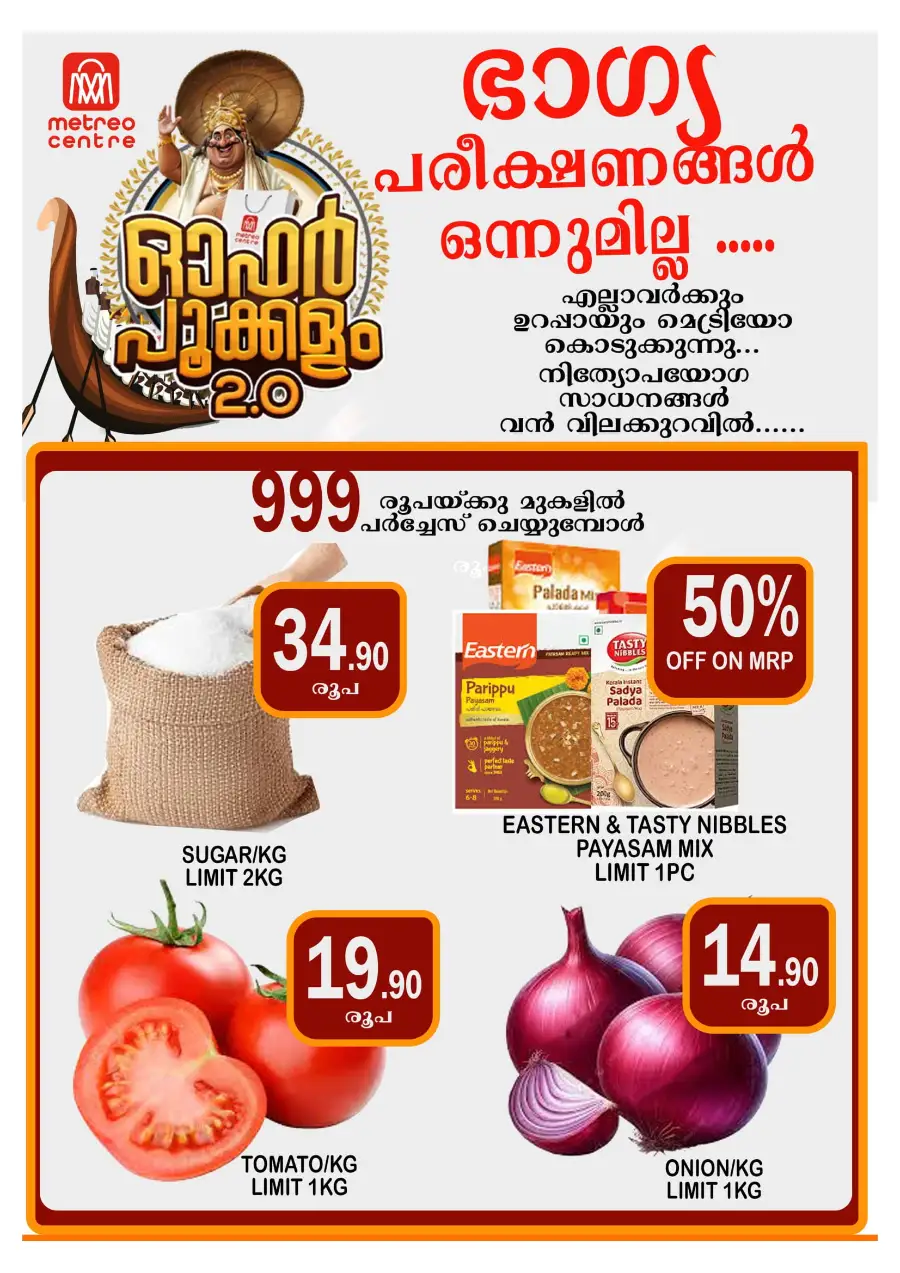 Onam Offer In Metro Centre undefined